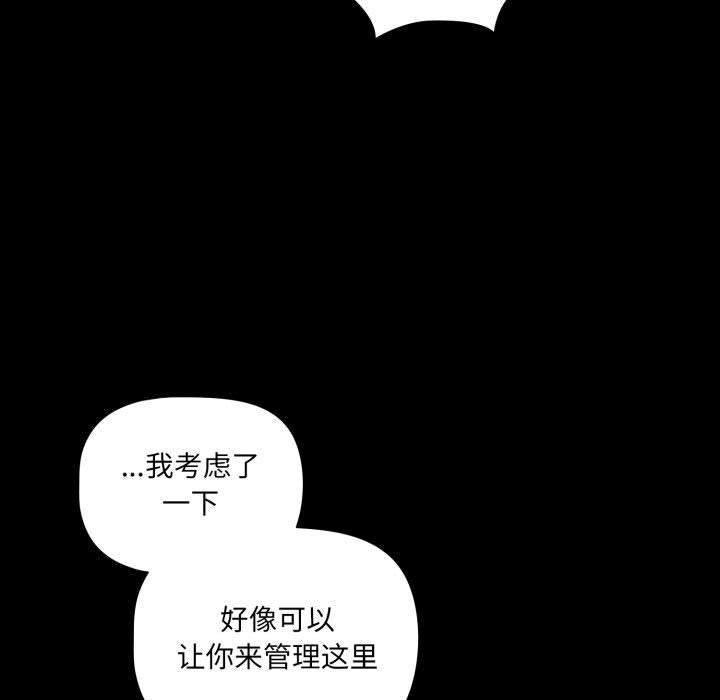 幸福来得太突然 第1話 韩漫图片216