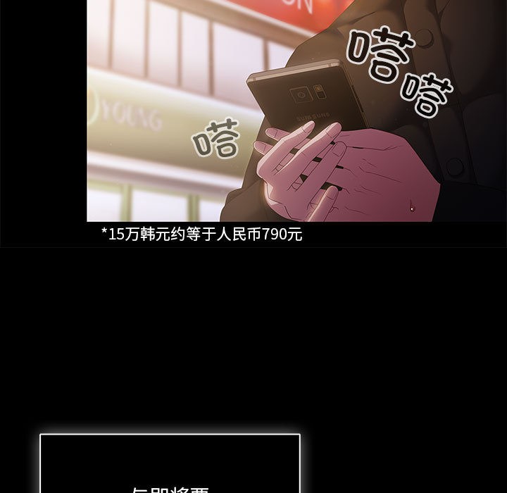 幸福来得太突然 第1話 韩漫图片29
