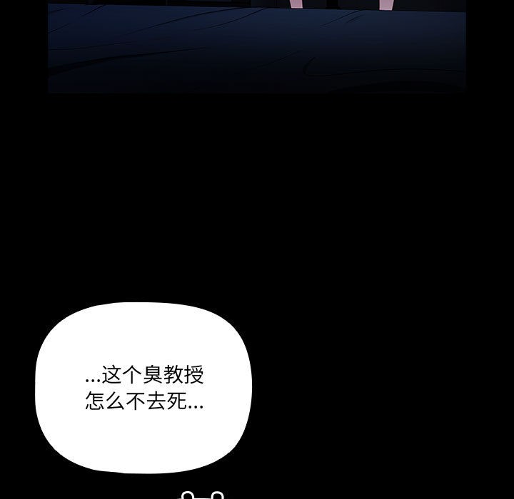 幸福来得太突然 第1話 韩漫图片121