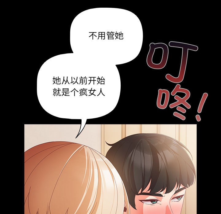 幸福来得太突然 第1話 韩漫图片165