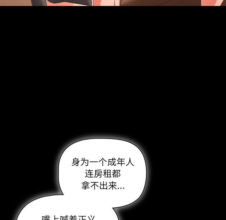 幸福来得太突然 第1話 韩漫图片93