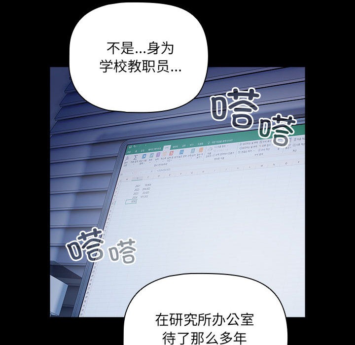 幸福来得太突然 第1話 韩漫图片126