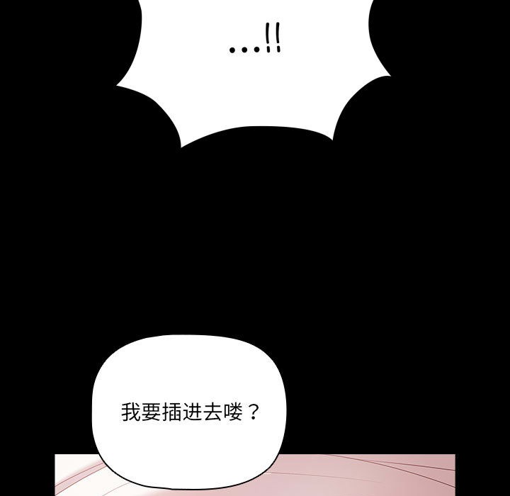 幸福来得太突然 第1話 韩漫图片237