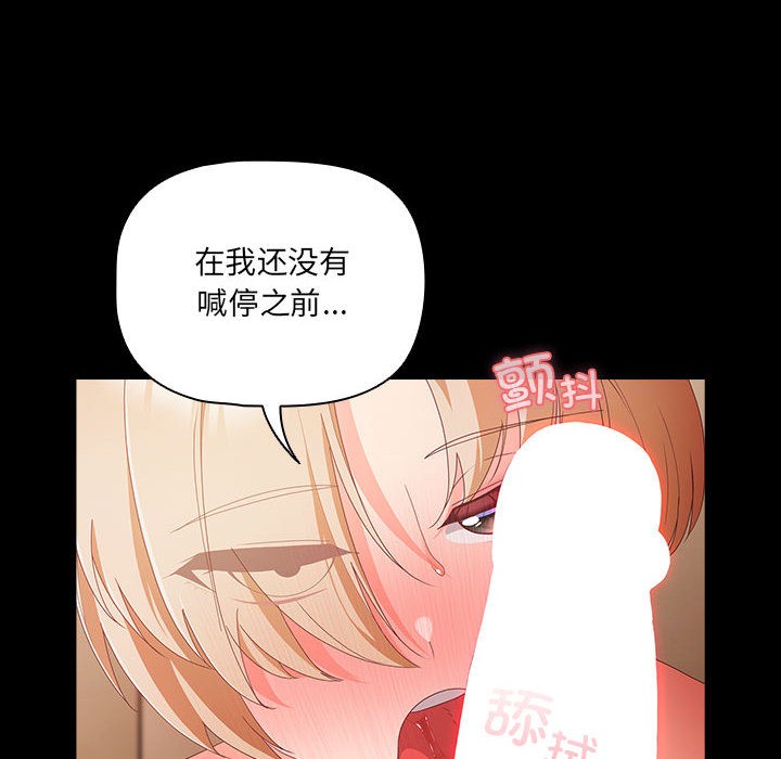 幸福来得太突然 第1話 韩漫图片110