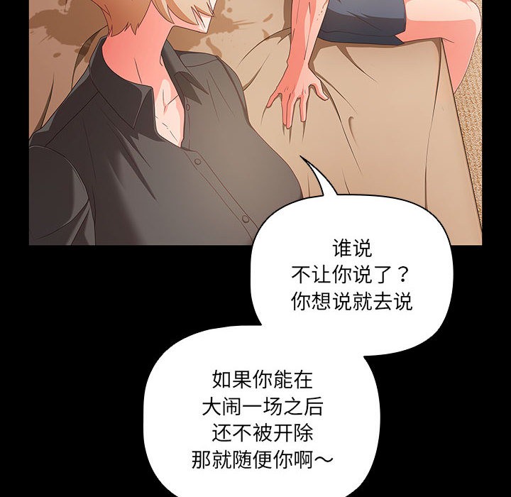 幸福来得太突然 第1話 韩漫图片88