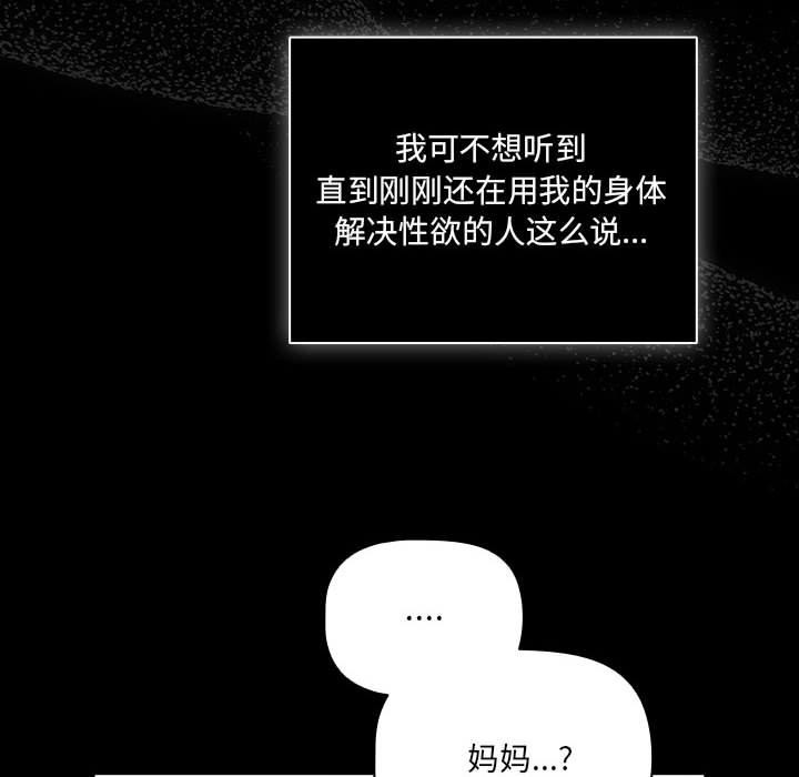 幸福来得太突然 第1話 韩漫图片98