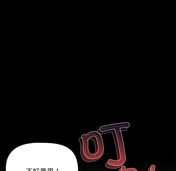 幸福来得太突然 第1話 韩漫图片158