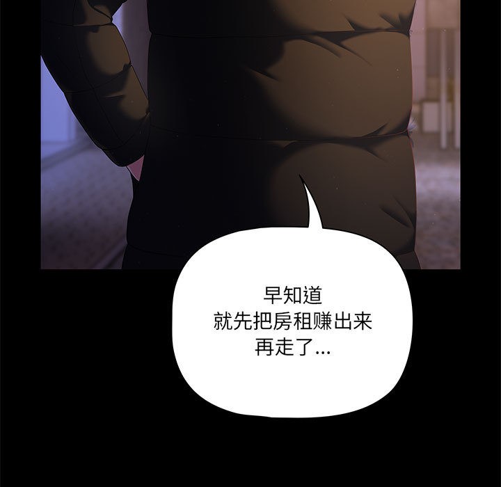 幸福来得太突然 第1話 韩漫图片25