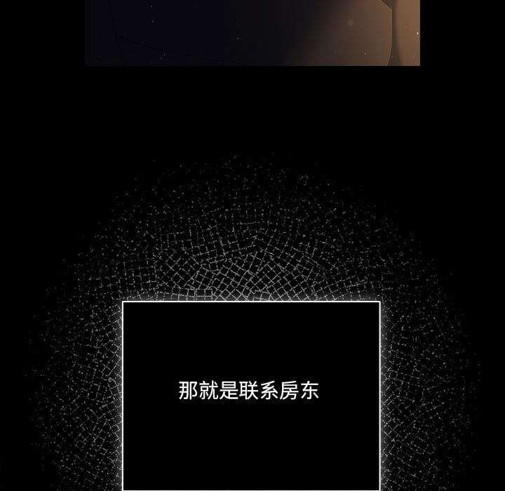 幸福来得太突然 第1話 韩漫图片35