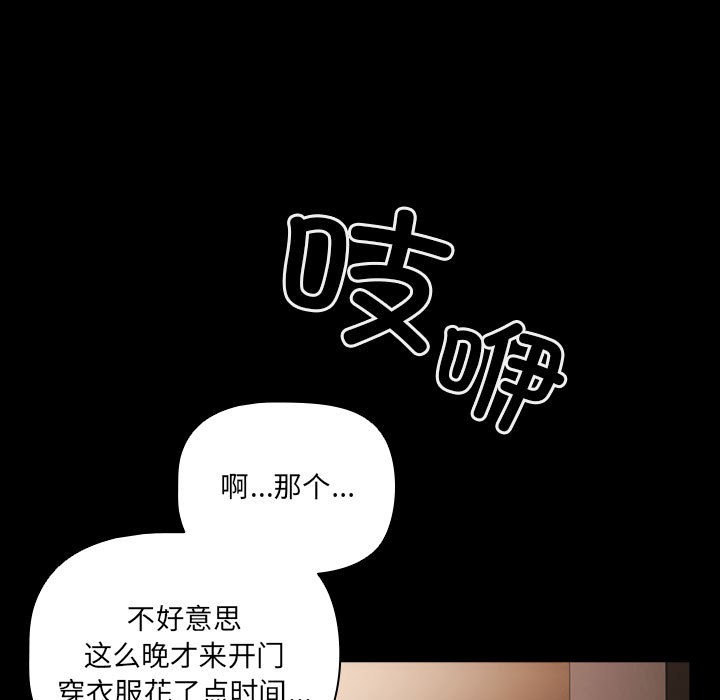 幸福来得太突然 第1話 韩漫图片185