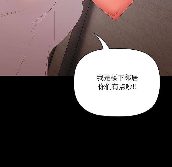幸福来得太突然 第1話 韩漫图片160