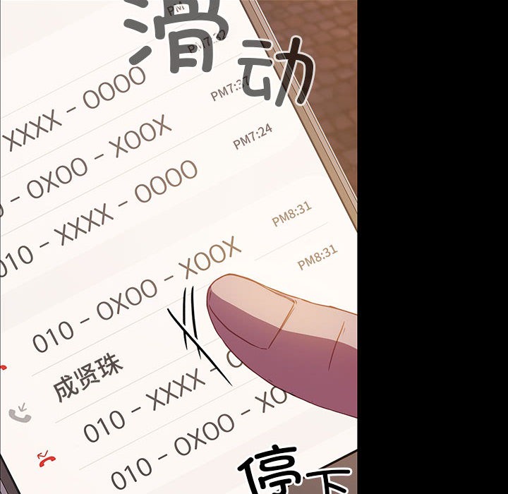 幸福来得太突然 第1話 韩漫图片32