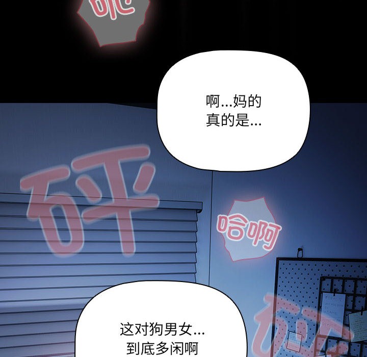 幸福来得太突然 第1話 韩漫图片152
