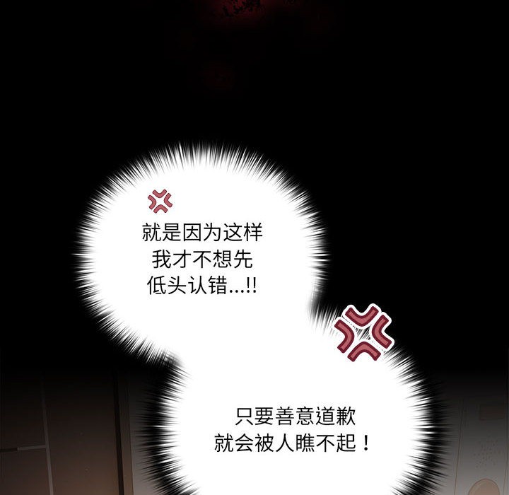 幸福来得太突然 第2話 韩漫图片156