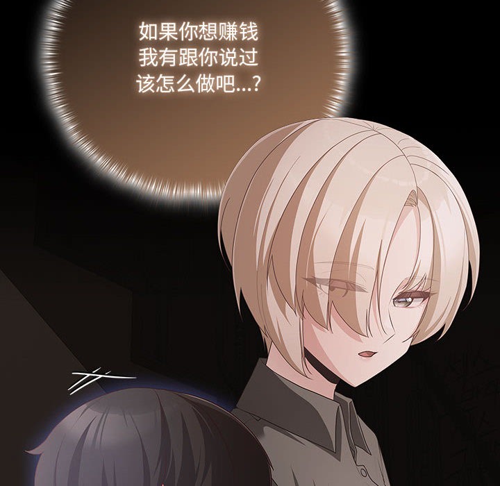 幸福来得太突然 第2話 韩漫图片162