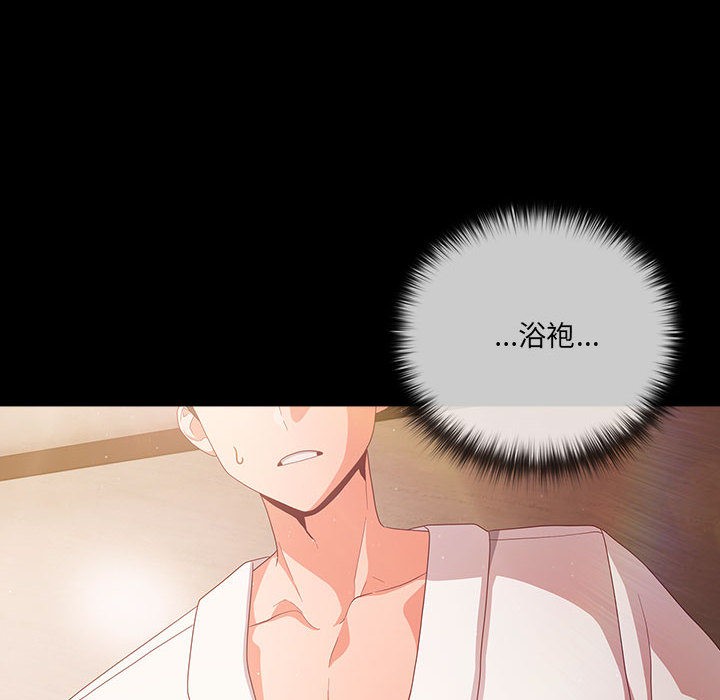 幸福来得太突然 第2話 韩漫图片66