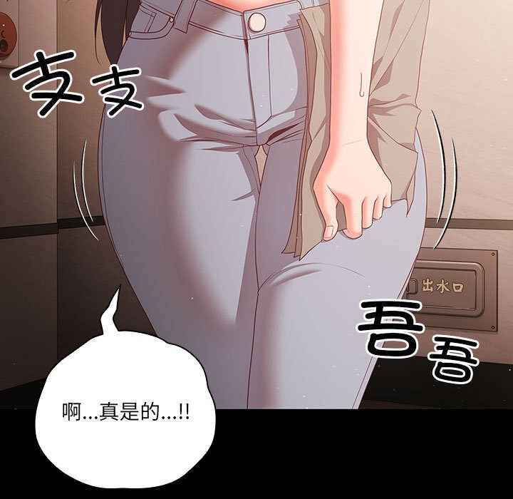 幸福来得太突然 第2話 韩漫图片175
