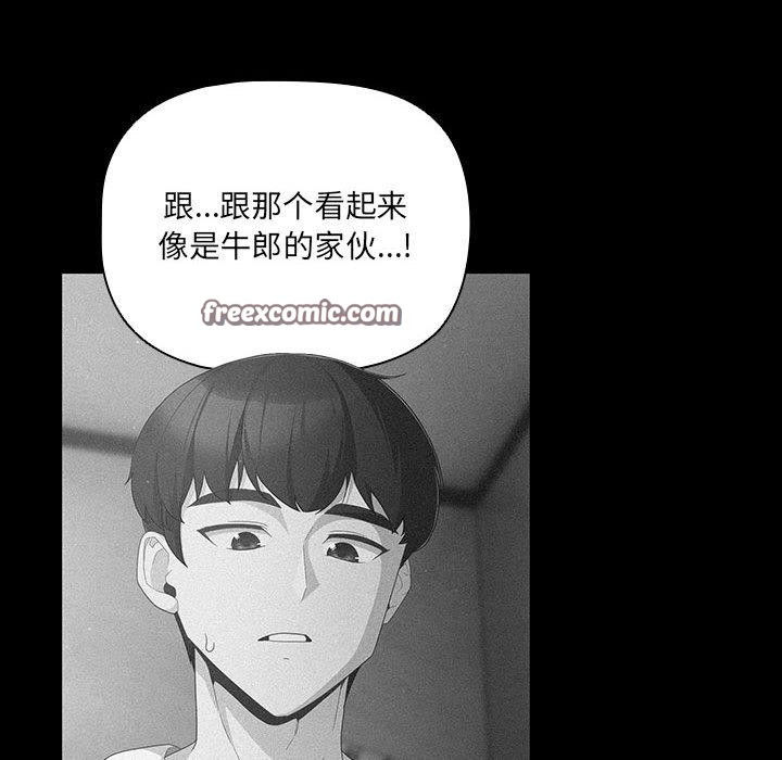 幸福来得太突然 第2話 韩漫图片60