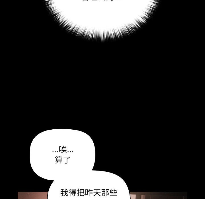 幸福来得太突然 第2話 韩漫图片116