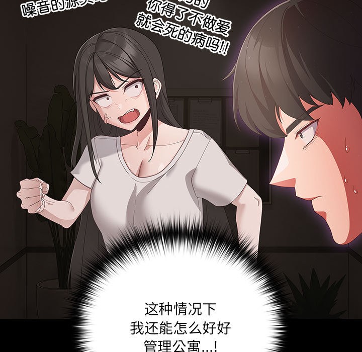 幸福来得太突然 第2話 韩漫图片115