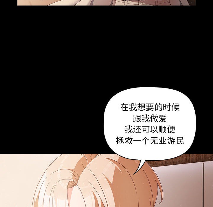 幸福来得太突然 第2話 韩漫图片92