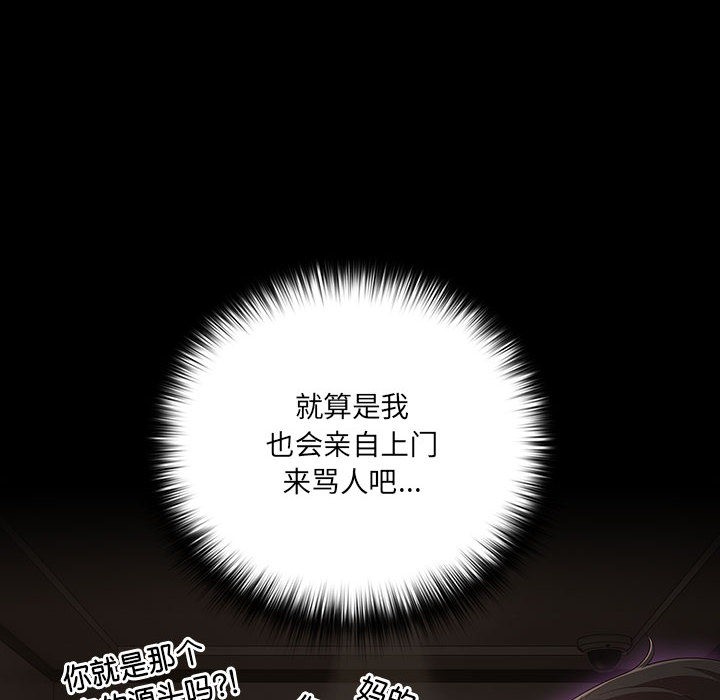 幸福来得太突然 第2話 韩漫图片114