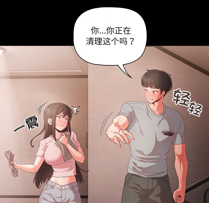 幸福来得太突然 第2話 韩漫图片136