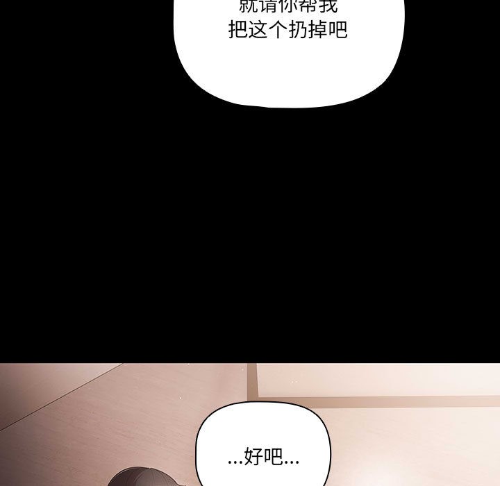 幸福来得太突然 第2話 韩漫图片187