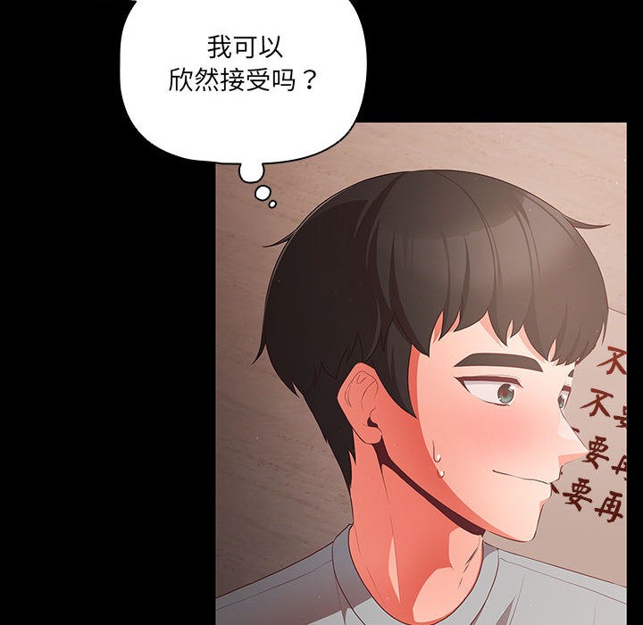 幸福来得太突然 第2話 韩漫图片190