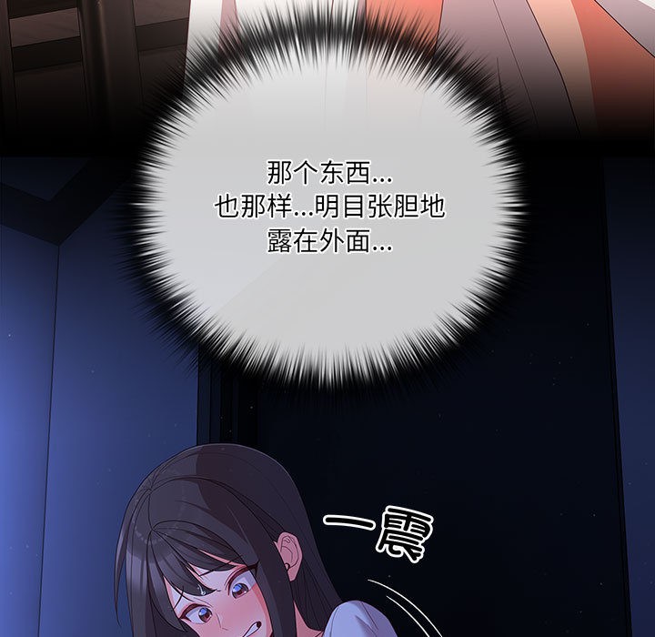 幸福来得太突然 第2話 韩漫图片69
