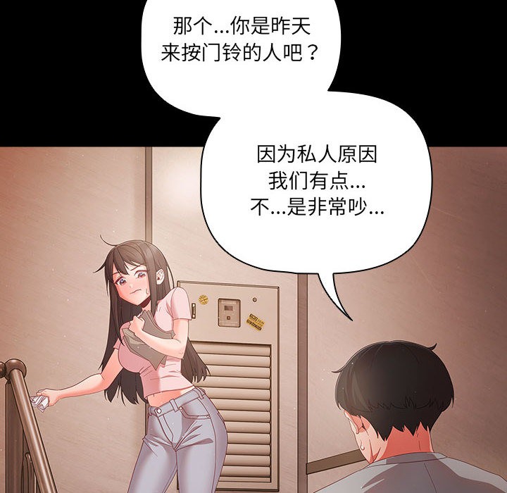 幸福来得太突然 第2話 韩漫图片128