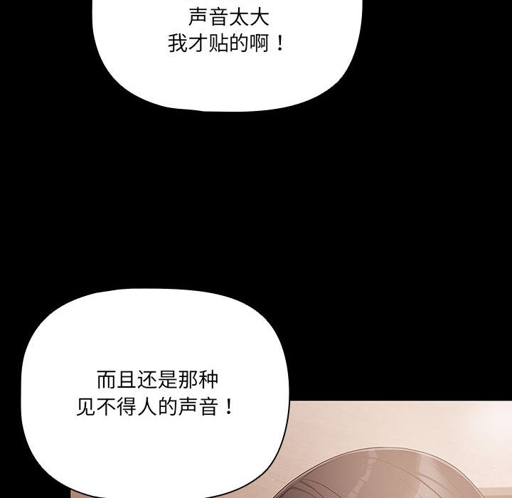 幸福来得太突然 第2話 韩漫图片148