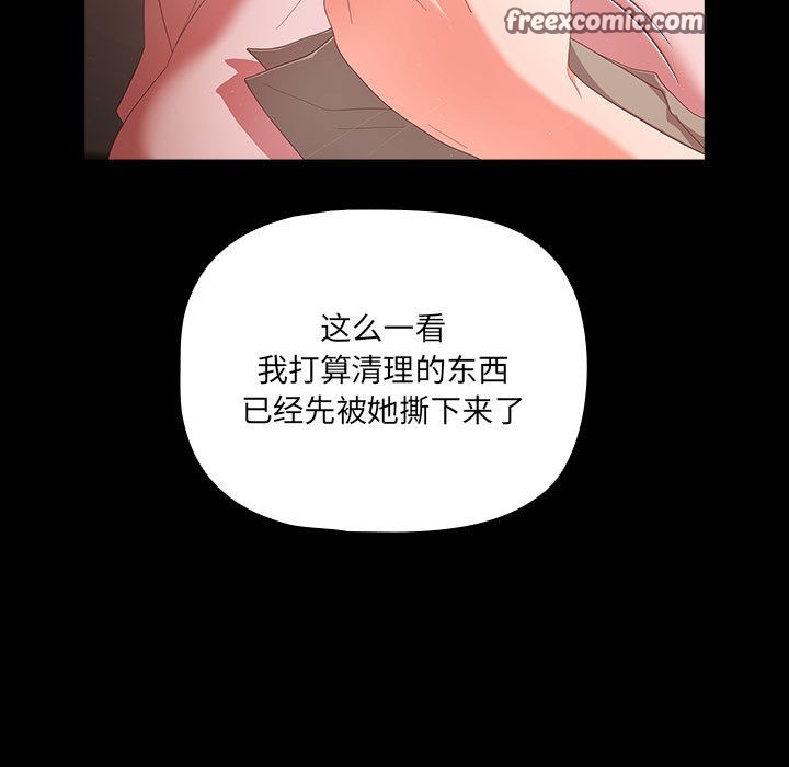 幸福来得太突然 第2話 韩漫图片135