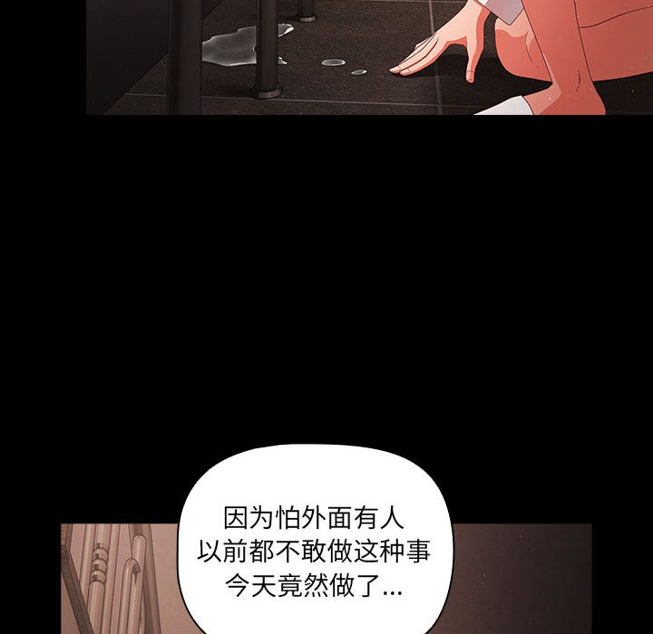 幸福来得太突然 第2話 韩漫图片32