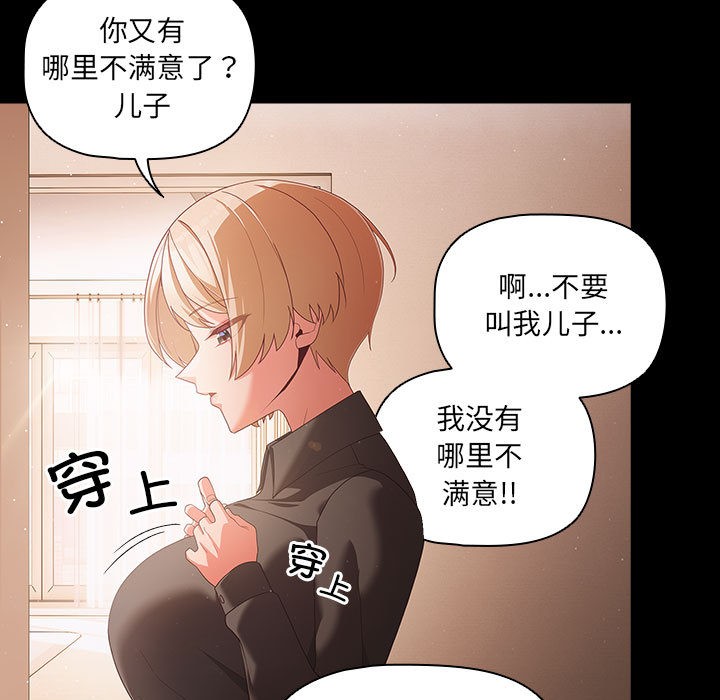 幸福来得太突然 第2話 韩漫图片79