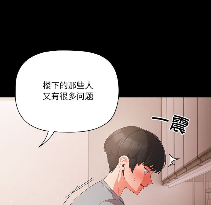 幸福来得太突然 第2話 韩漫图片86