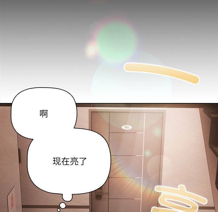 幸福来得太突然 第2話 韩漫图片38