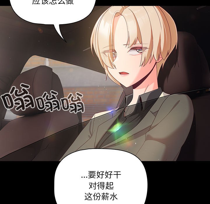 幸福来得太突然 第2話 韩漫图片109