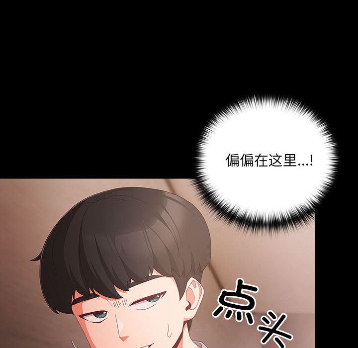 幸福来得太突然 第2話 韩漫图片126