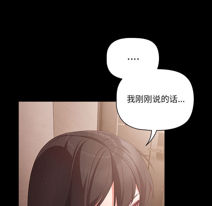幸福来得太突然 第2話 韩漫图片183