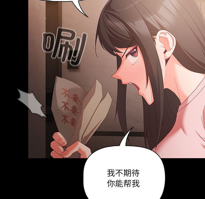 幸福来得太突然 第2話 韩漫图片149