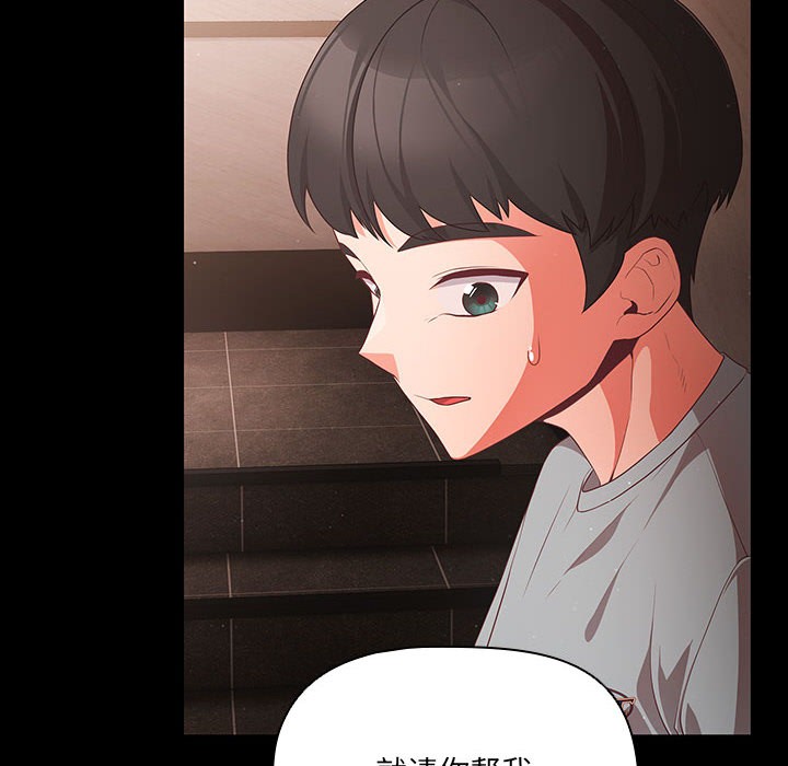 幸福来得太突然 第2話 韩漫图片186
