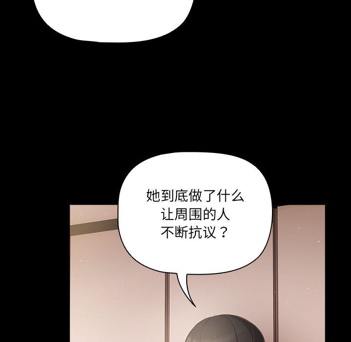 幸福来得太突然 第2話 韩漫图片94