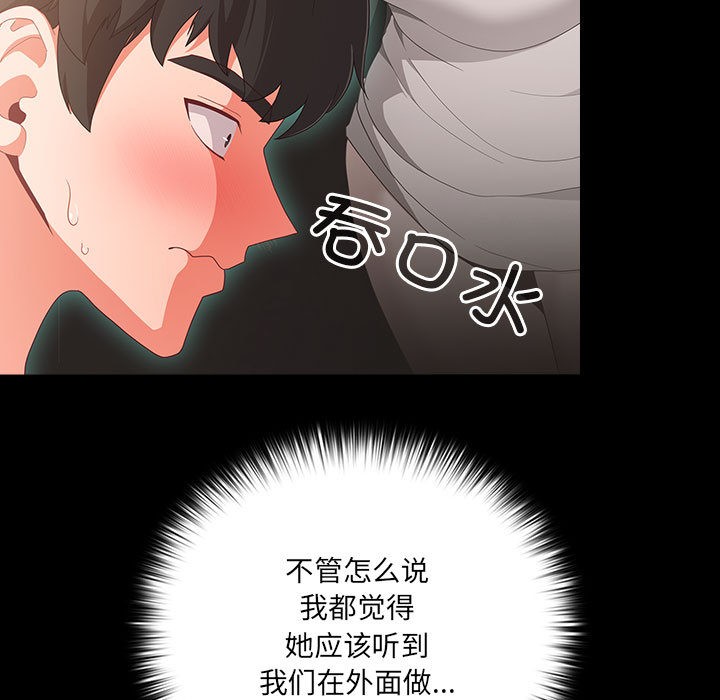 幸福来得太突然 第2話 韩漫图片89