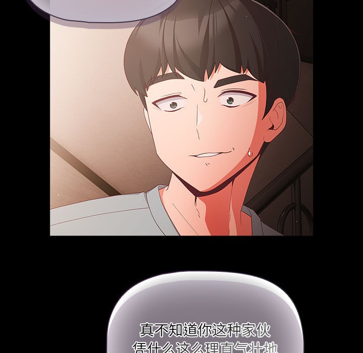 幸福来得太突然 第2話 韩漫图片151