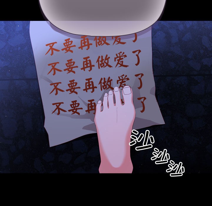 幸福来得太突然 第2話 韩漫图片65