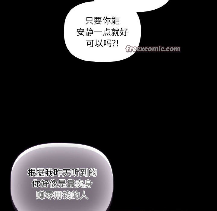 幸福来得太突然 第2話 韩漫图片150