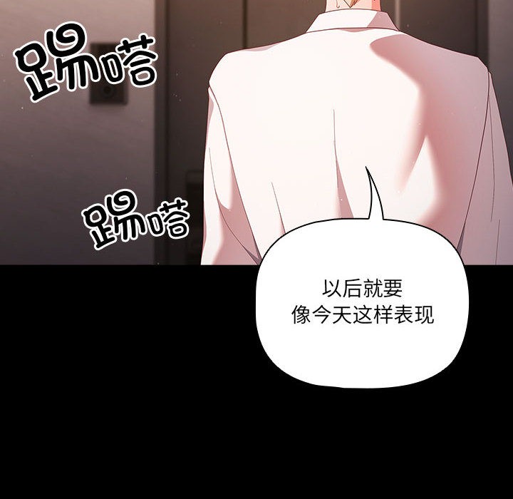 幸福来得太突然 第2話 韩漫图片28