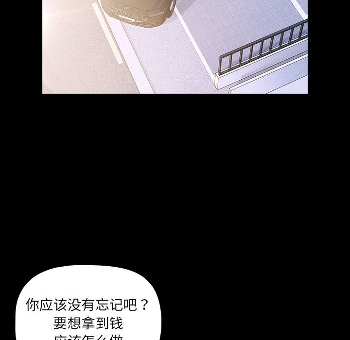 幸福来得太突然 第2話 韩漫图片108