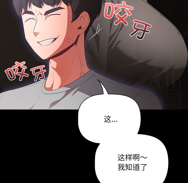 幸福来得太突然 第2話 韩漫图片163